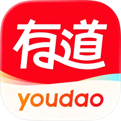 网易有道